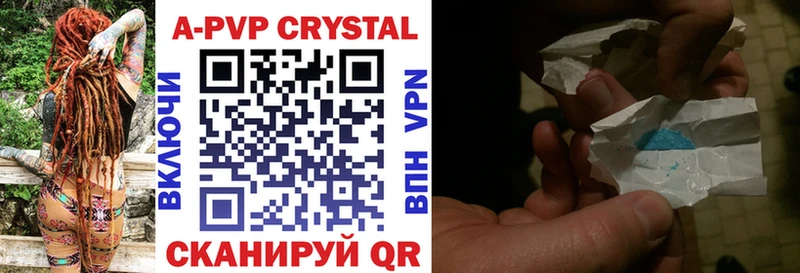 наркота  Бологое  кракен зеркало  A-PVP кристаллы 