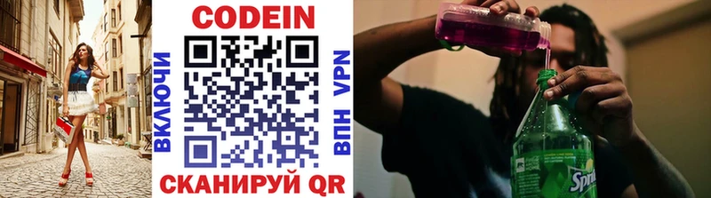 наркошоп  Бологое  Кодеиновый сироп Lean напиток Lean (лин) 