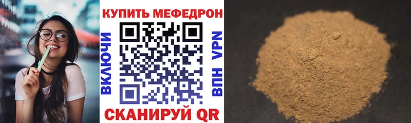 закладка  Бологое  МЕФ mephedrone 